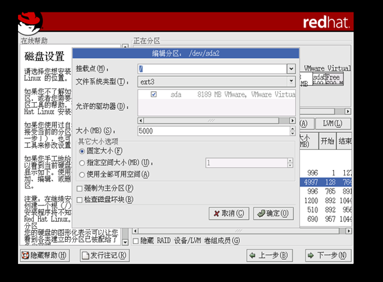 Linux操作系统——RedHat版本详细安装教程_3.linux(redhat)操作系统安装成功截图-CSDN博客