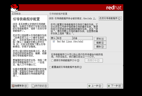 Linux操作系统——RedHat版本详细安装教程_3.linux(redhat)操作系统安装成功截图-CSDN博客