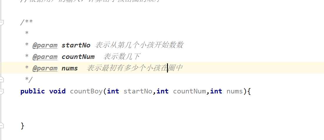 生成方法中参数的注释