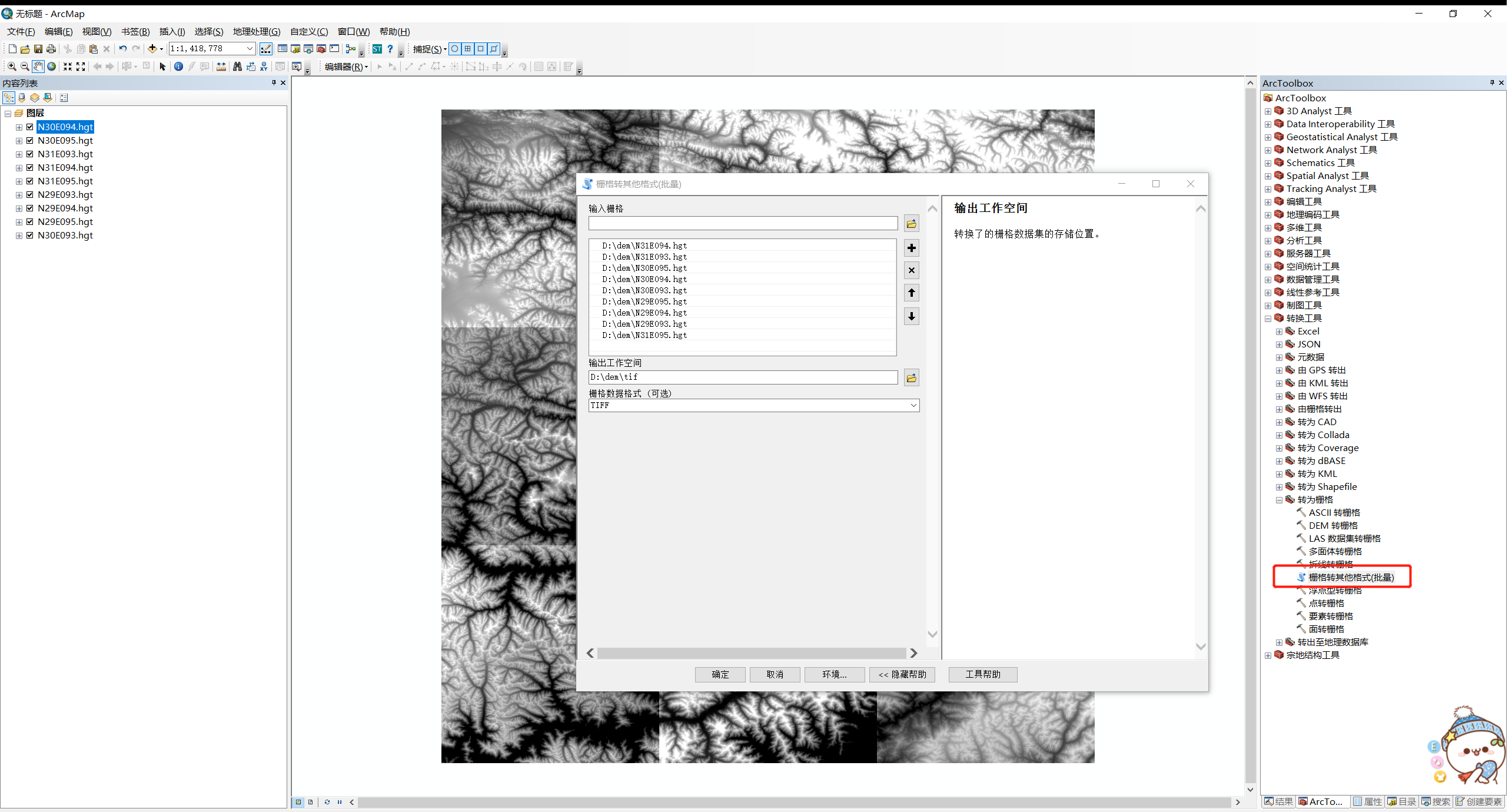 arcgis地形hgt数据转tif_hgt转tifCSDN博客