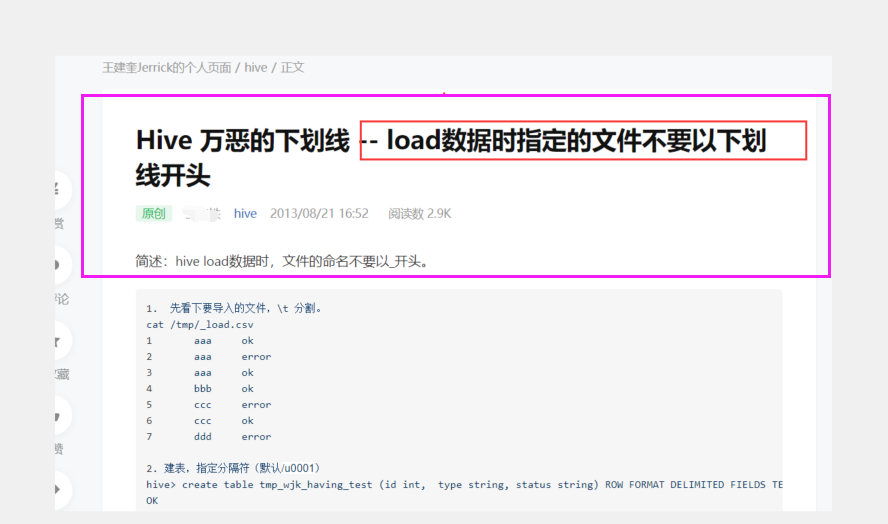 hive表中的分区字段不能以下划线开头_hive 下划线字段CSDN博客