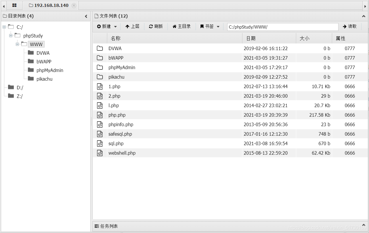 webshell管理工具之蚁剑使用