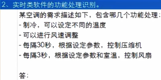 软件项目工作量评估方法COSMIC重点笔记