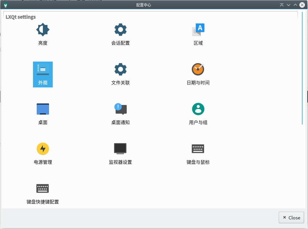 Linux安装和配置lxqt桌面