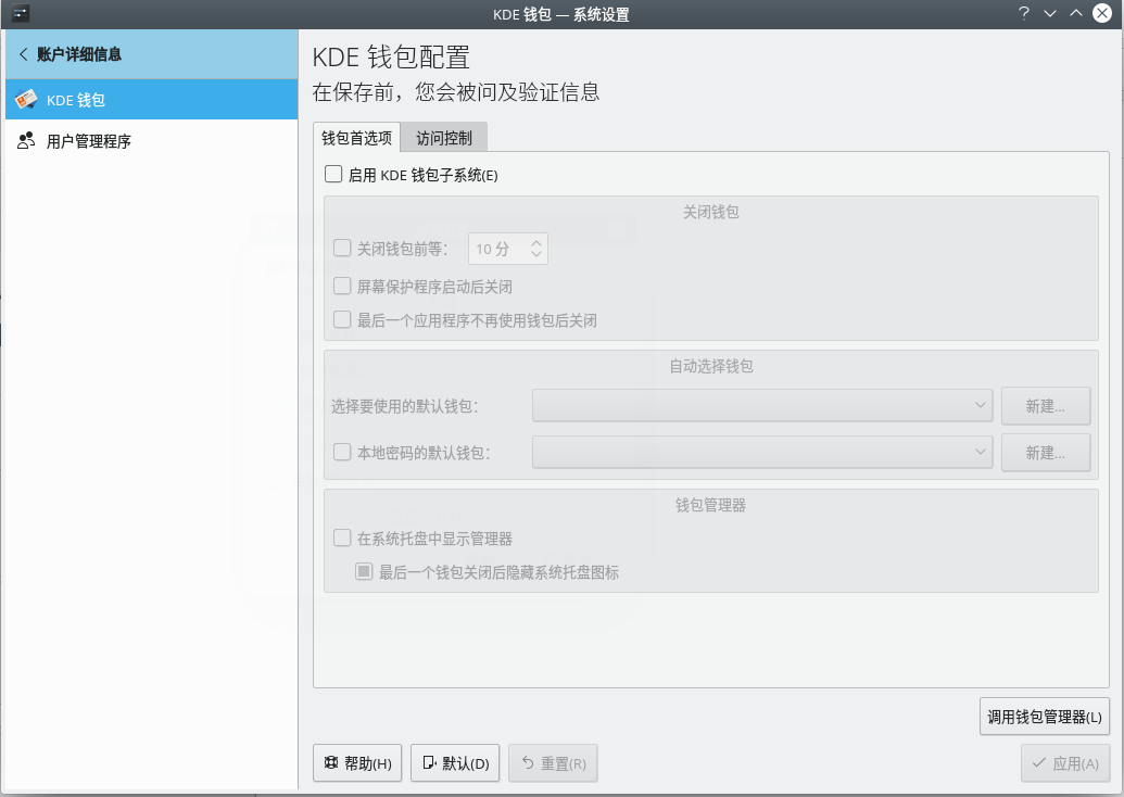 Linux下安装KDE桌面环境_redhat7.6在软件包里安装kde桌面-CSDN博客