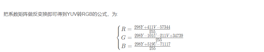 YUV分量表示RGB