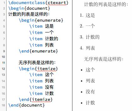 LaTeX--8--常用排版效果——脚注/强调/行距/靠左_靠右_居中/有序列表_无需列表