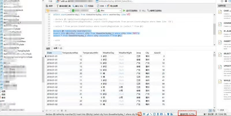 Table variable query