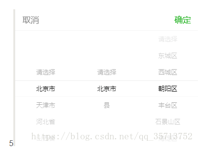微信小程序之选择器