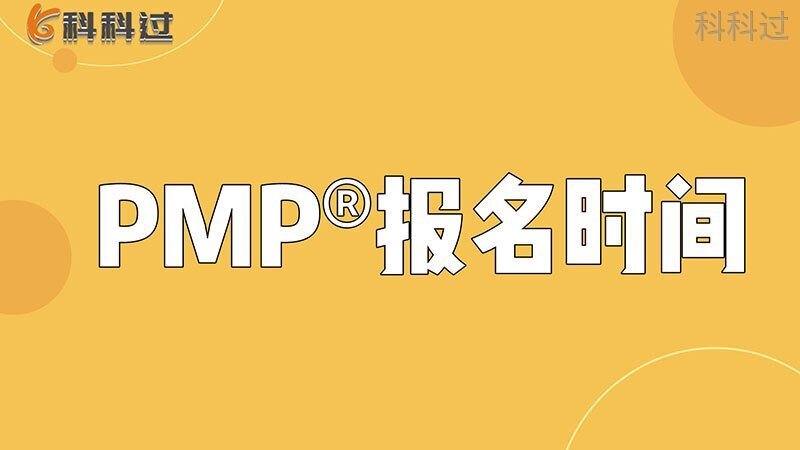 Pmp报名时间 Congming的博客 Csdn博客 Pmp报名时间 Congming的博客 Csdn博客