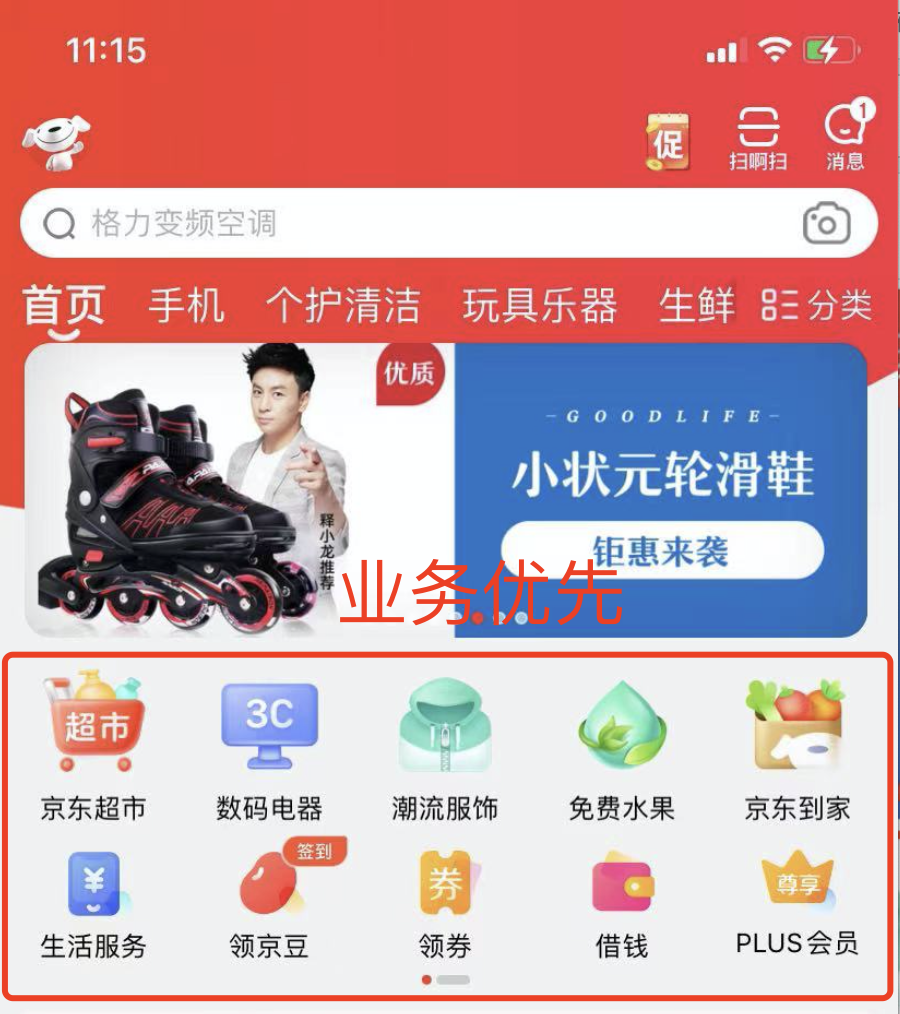 APP金刚区的个人理解_金刚区是什么意思-CSDN博客
