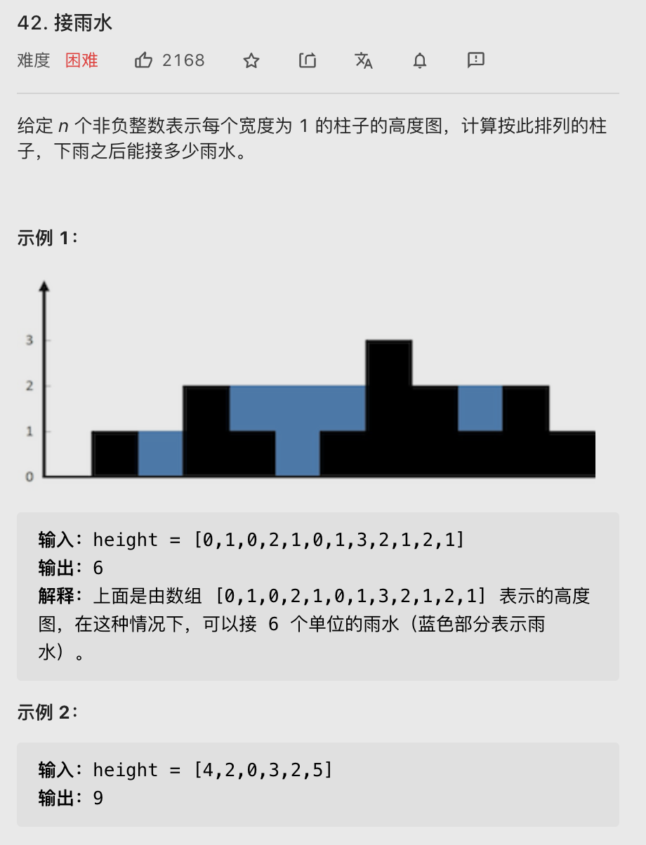 【LeetCode笔记】42. 接雨水（Java、动态规划）