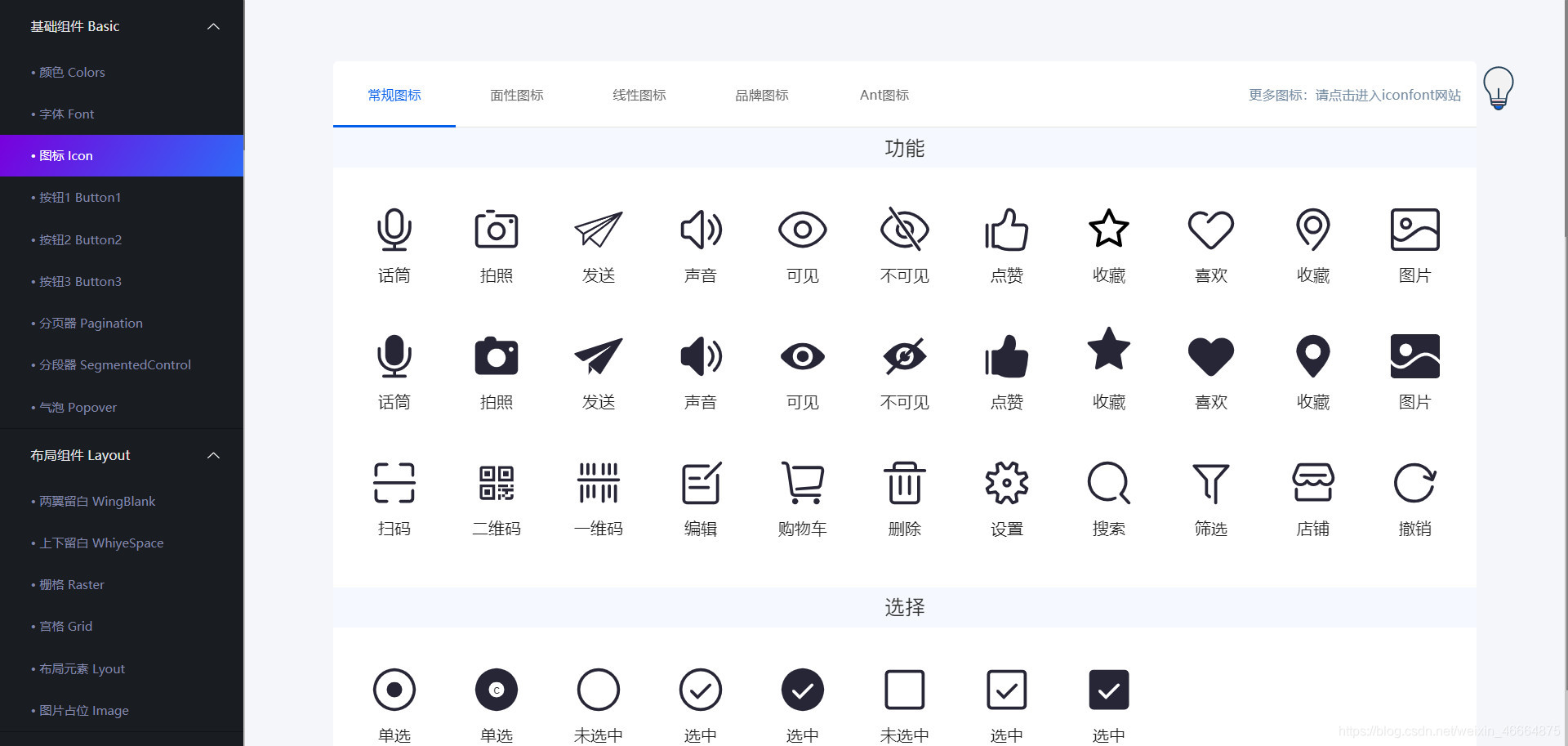 移动端超高品质的Axure UI设计/交互设计组件库,几乎涵盖了所有的组件_移动端交互设计axure常用组件-CSDN博客
