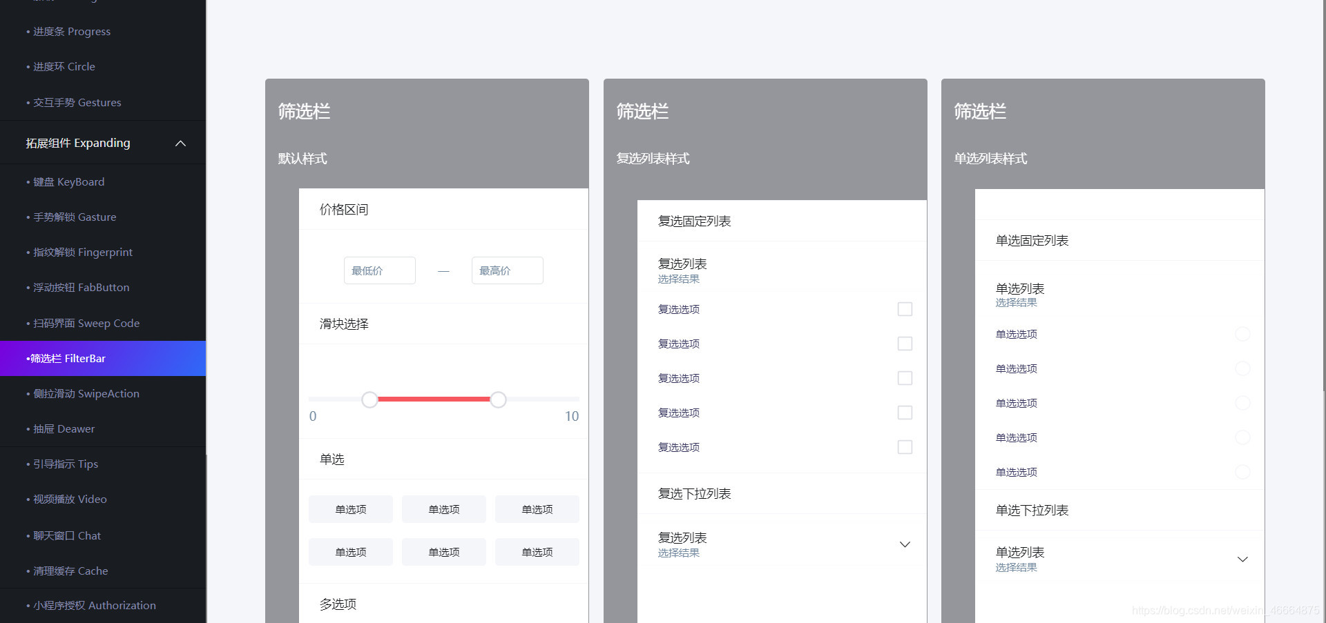 移动端超高品质的Axure UI设计/交互设计组件库,几乎涵盖了所有的组件_移动端交互设计axure常用组件-CSDN博客