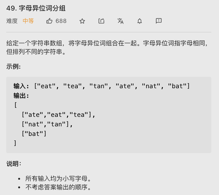 【LeetCode笔记】49. 字母异位词分组（Java、字符串、哈希表）
