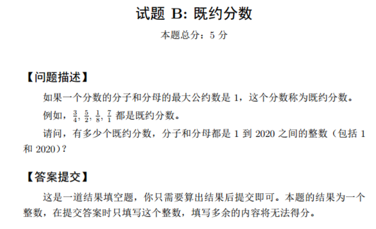 既约分数的计算 Alexislyn的博客 Csdn博客