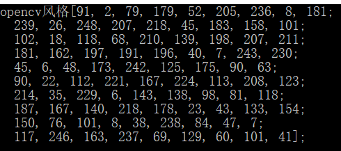 Opencv默认输出风格