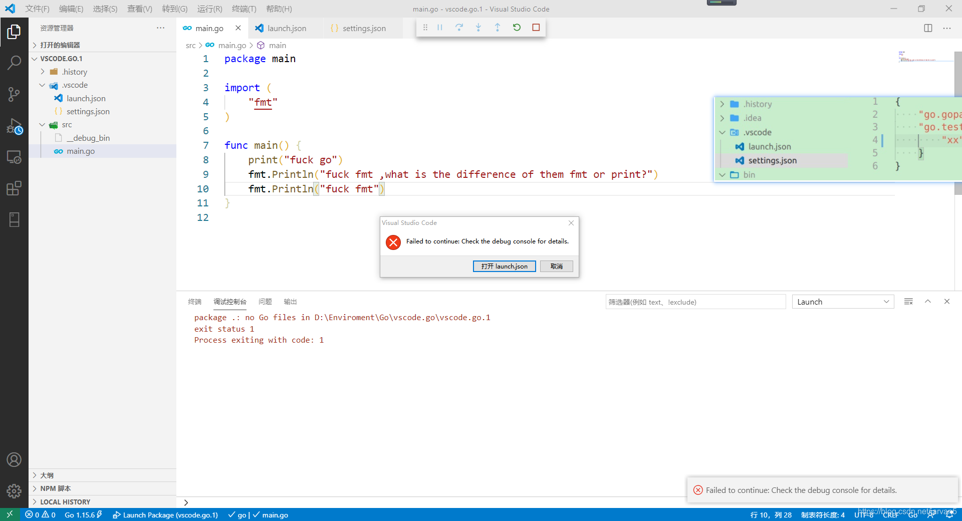 VsCode 开发Go插件配置环境配置_vscode no go files in-CSDN博客