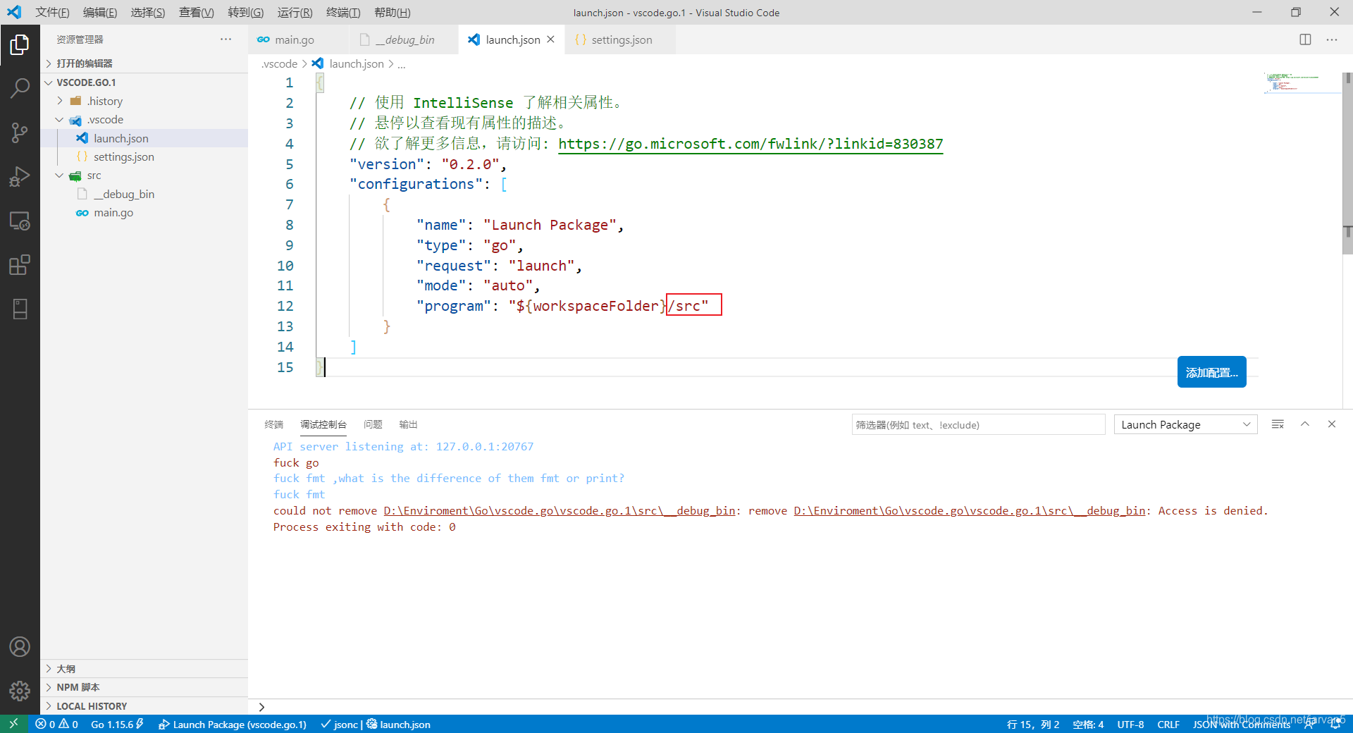 VsCode 开发Go插件配置环境配置_vscode no go files in-CSDN博客