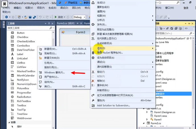 c#中MDI窗体的设计（2021-3-20）_mdi窗体设计-CSDN博客