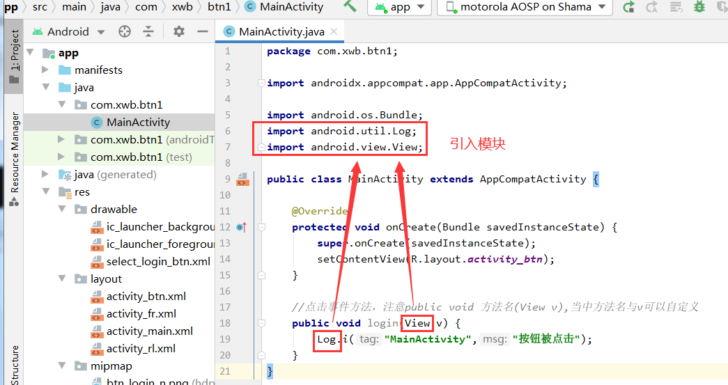 Android Studio 基础按钮使用_androidstudio简单button-CSDN博客