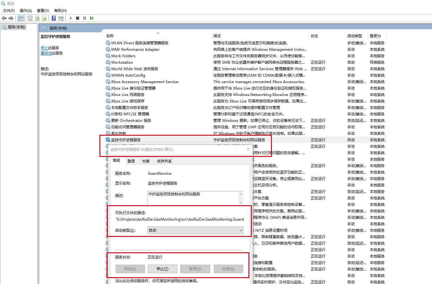 guardxservice.exe Windows process - What is it?