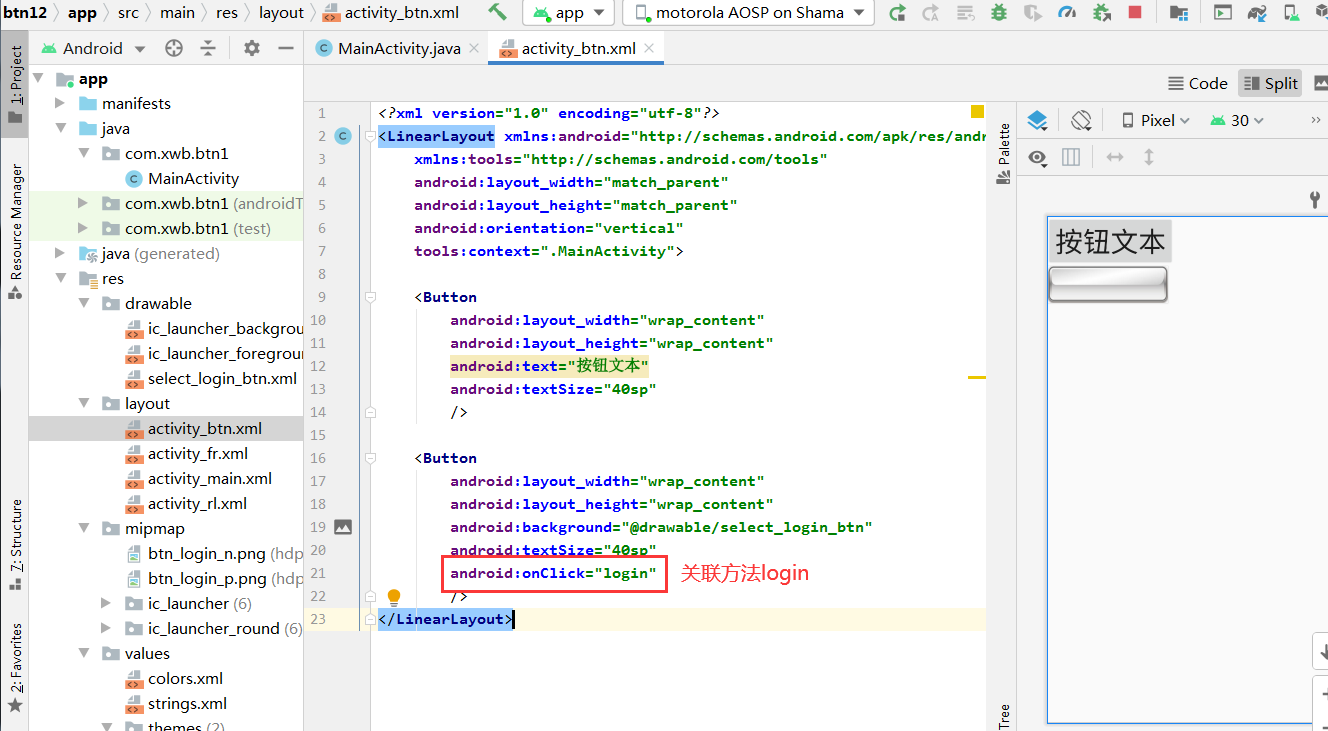Android Studio 基础按钮使用_androidstudio简单button-CSDN博客