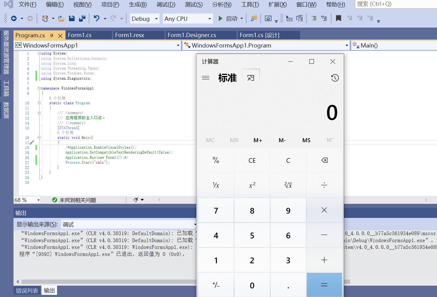 c#Process类、进程与线程(2021-3-20)_c# process-CSDN博客