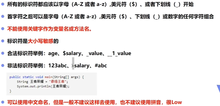 Java-标识符和关键字