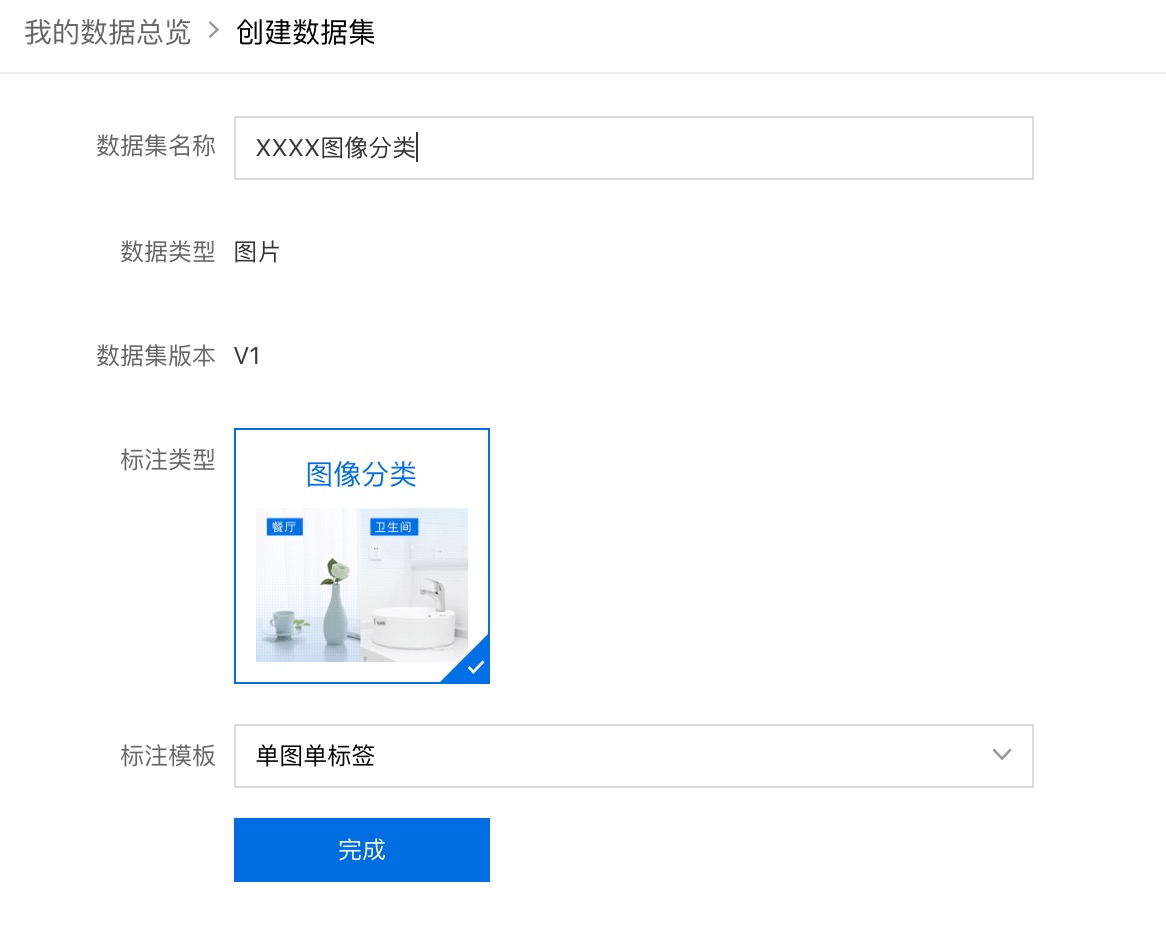 创建数据集
