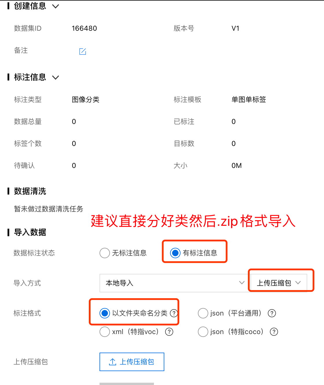 导入数据