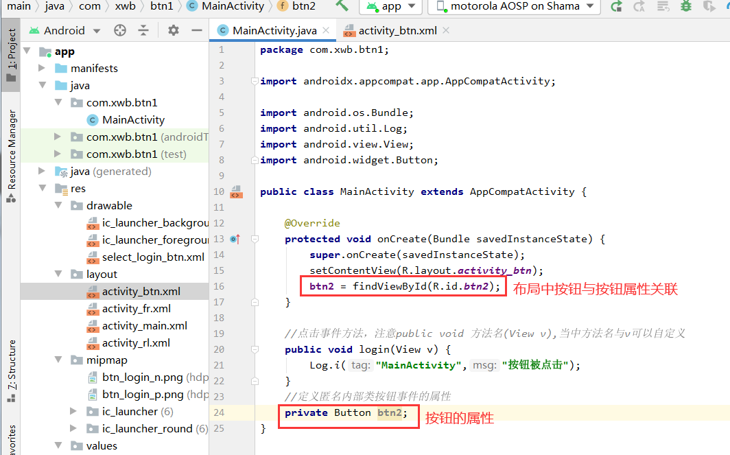 Android Studio 基础按钮使用_androidstudio简单button-CSDN博客