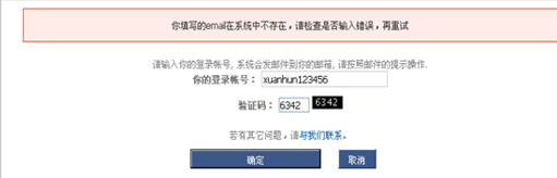 用户名枚举