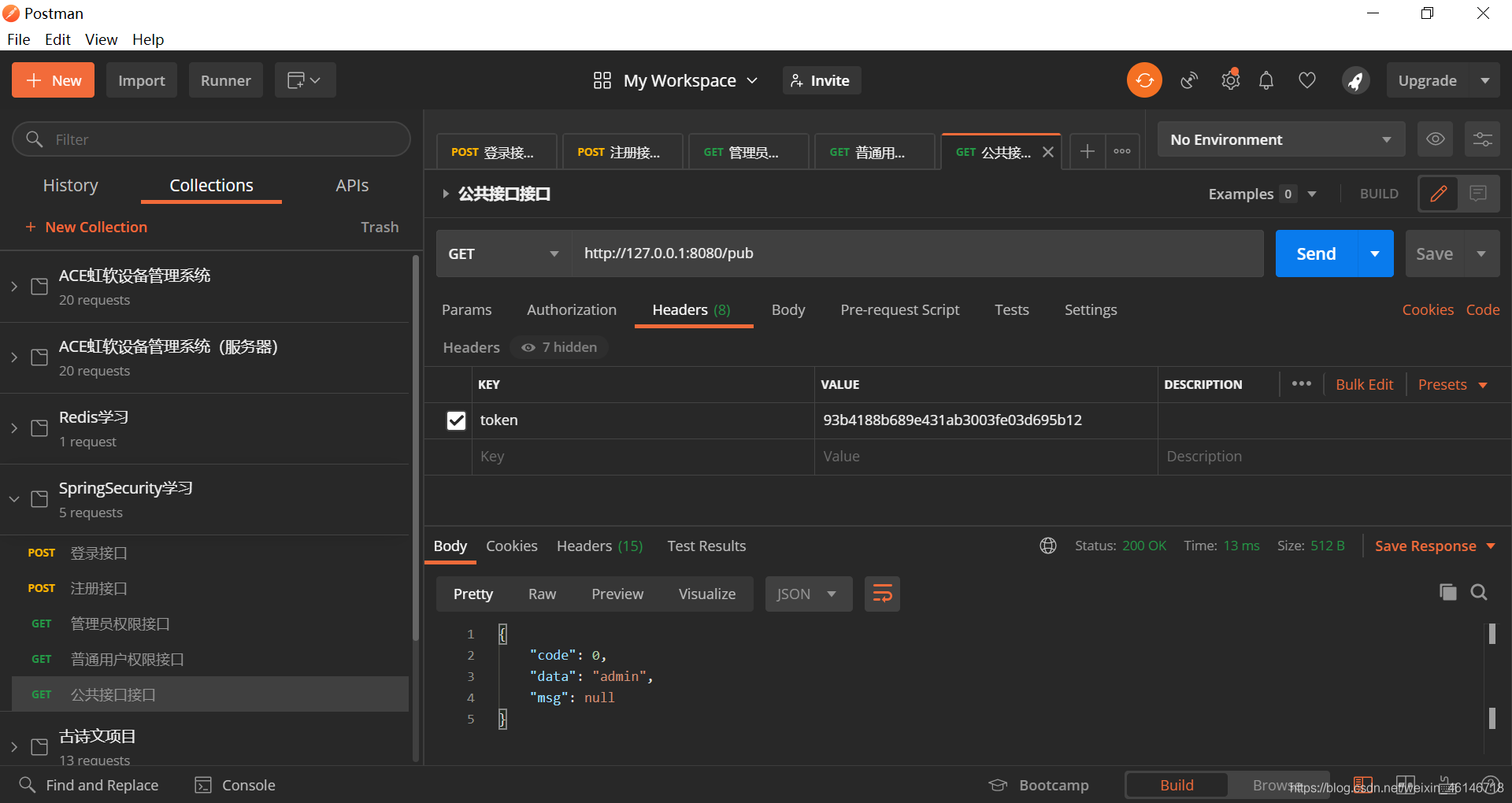 SpringBoot整合SpringSecurity+Redis权限控制