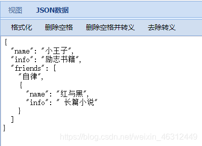 JSON操作