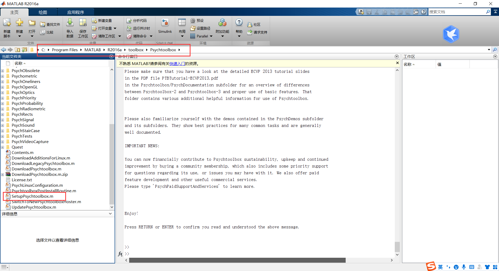 MATLAB Simulink C: Program Files MATLAB R2016a toolbox Psychtoolbox Parallel 41 Psychobsolete Psychometric psychOneliners PsychOpenGL Psychoptics PsychPriority PsychProbability Psych Radiometric Psych Rects PsychSignal PsychSound PsychStairCase PsychTests Psych Videocapture Quest Contents. m DownloadAdditionsForLinux.m DownloadLegacyPsychtoolbox.m DownloadPsychtoolbox.m Downloadpsychtoolbox.m.zip License.txt PsychLinuxConfiguration.m SetupPsychtooIbox.m Updatepsychtoolbox.m ne.m oster.m Please make sure that you have a 100k at the detailed ECVF 2013 tutorial slides in the PDF file PTBTutoria1-EC1F2013. pdf in the psycht001box/psychDocumentation subfolder for an overview of differences between Psycht001box—2 and Psycht001box—3 and proper use of basic features. That folder contains various additional helpful information for use of Psychtoolbox. Please also familiarize with the demos contained in the PsychDemos subfolder and its subfolders. They show best practices for many common tasks and are generally well documented. IMPORTÆIT NEWS: You can now financially contribute to Psychtoolbox sustainability, upkeep ard continued improvement by buying a community menbership, which also includes some priority support for questions regarding its use, or issues you may have With it. We also offer paid feature development and other useful commercial services. Please type ' psychpaidsupportkldservices' to learn more. Enj oy Press RETURN or ENTER to confirm you read and understood the above message.