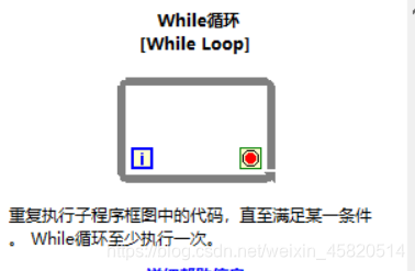 While循环