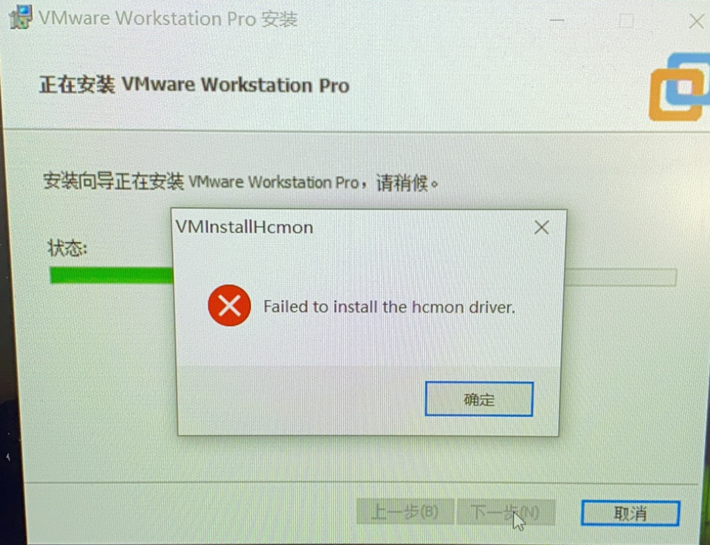 Failed to install the hcmon driver vmware как исправить