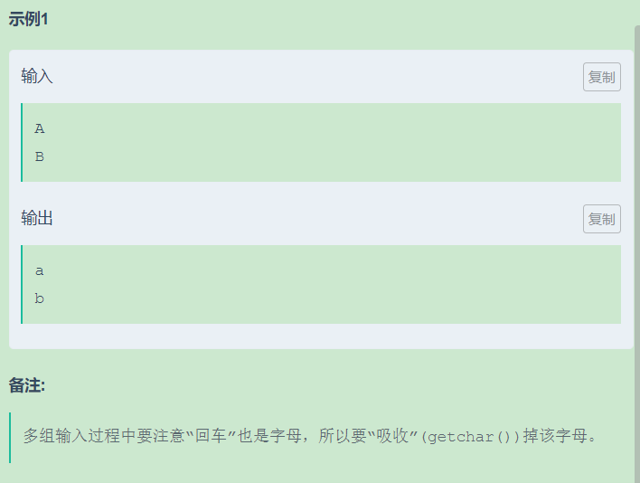 C++ | 大小写字母转换