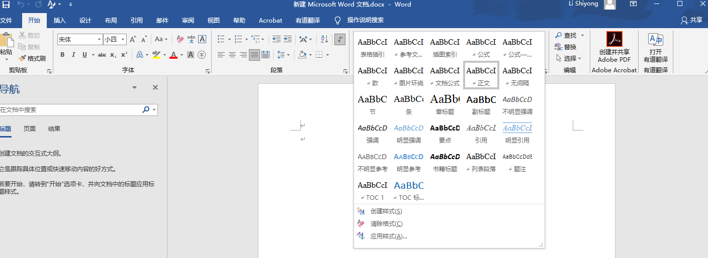 Word保存自己格式模板的方法 子木呀的博客 Csdn博客 Word保存样式模板