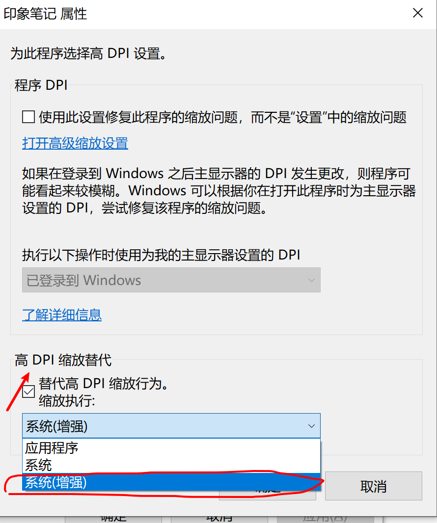 解决win10系统在不同分辨率显示屏下 第二屏幕输入法字体太小且应用程序界面模糊的问题 Hanjushi2的博客 程序员信息网