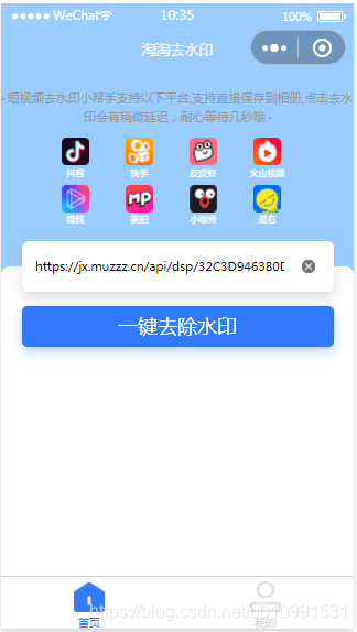 真正免费去水印小程序 watermark,type_ZmFuZ3poZW5naGVpdGk,shadow_10,text_aHR0cHM6Ly9ibG9nLmNzZG4ubmV0L3UwMTA5OTE1MzE=,size_16,color_FFFFFF,t_70