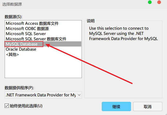 Visual Studio 2019连接MySQL数据库详细教程_visual studio服务器资源管理器 数据连接-CSDN博客