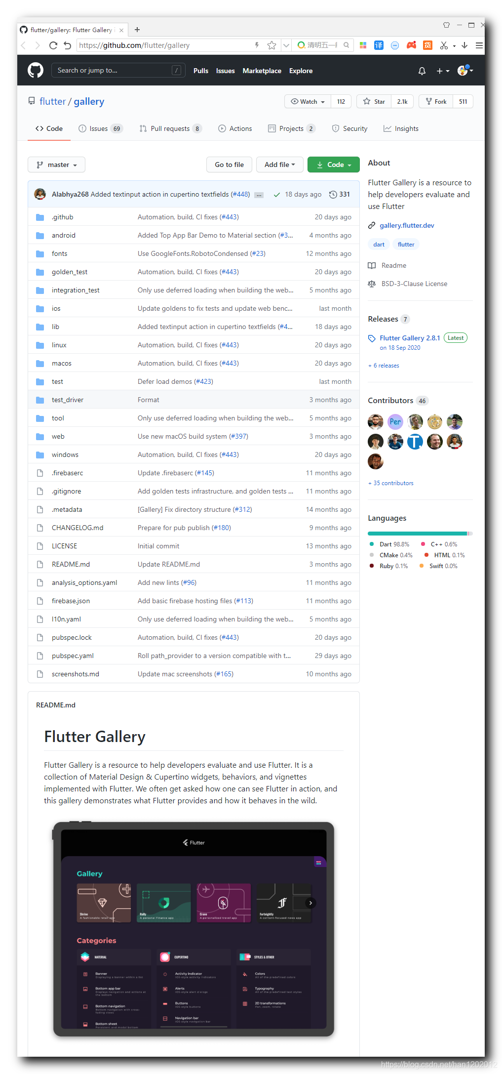 【Flutter】Flutter Gallery 官方示例简介 ( 项目简介 | 工程构建 )-CSDN博客