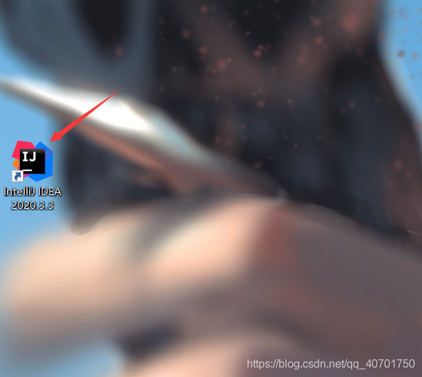 双击程序快捷方式打开程序