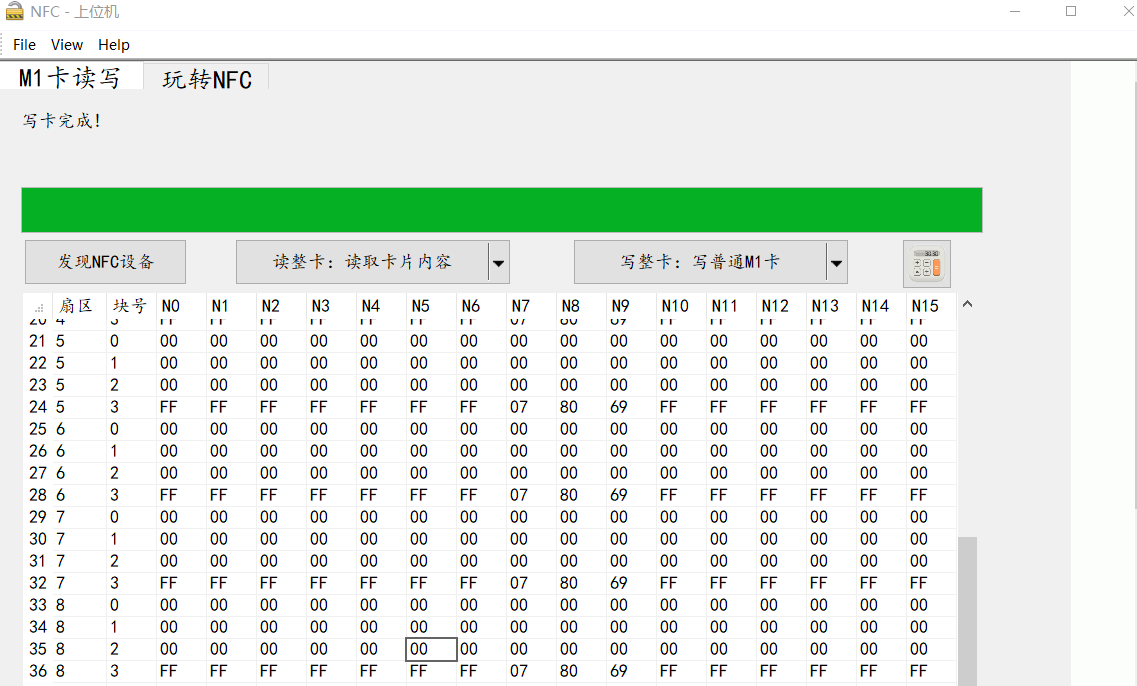 记录某学校热水卡安全性研究