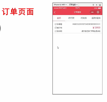 前端学习(2900):微信小程序简介