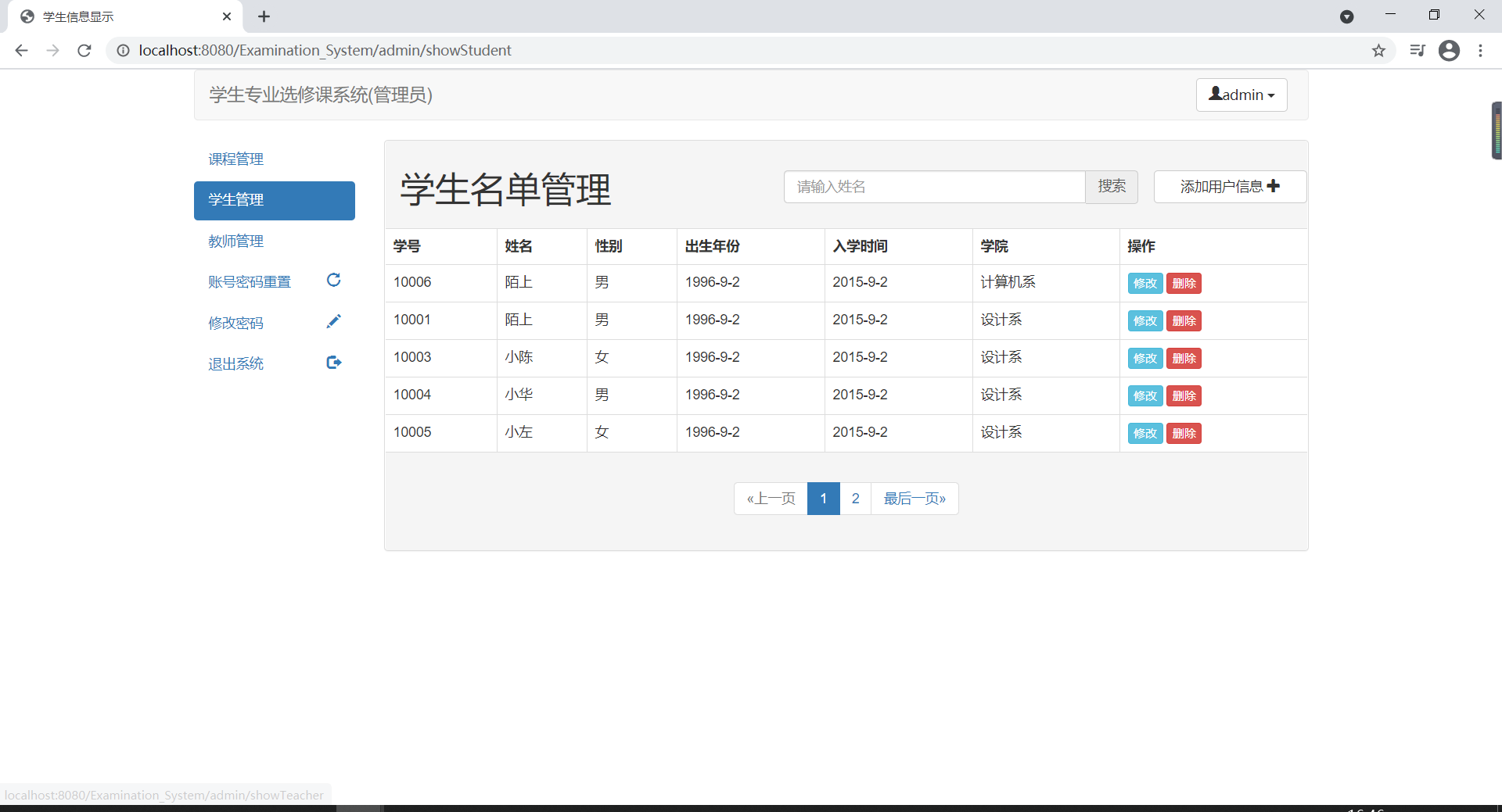 学生选课系统。SSM学生选课系统，源码+数据库脚本+论文_选课管理系统数据库脚本怎么写-CSDN博客