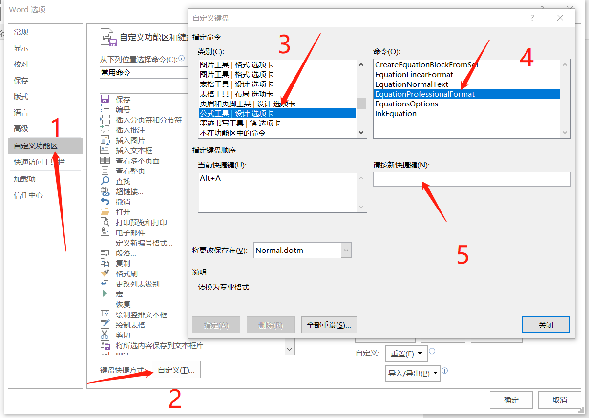 怎样word 粘贴编号不变 Csdn