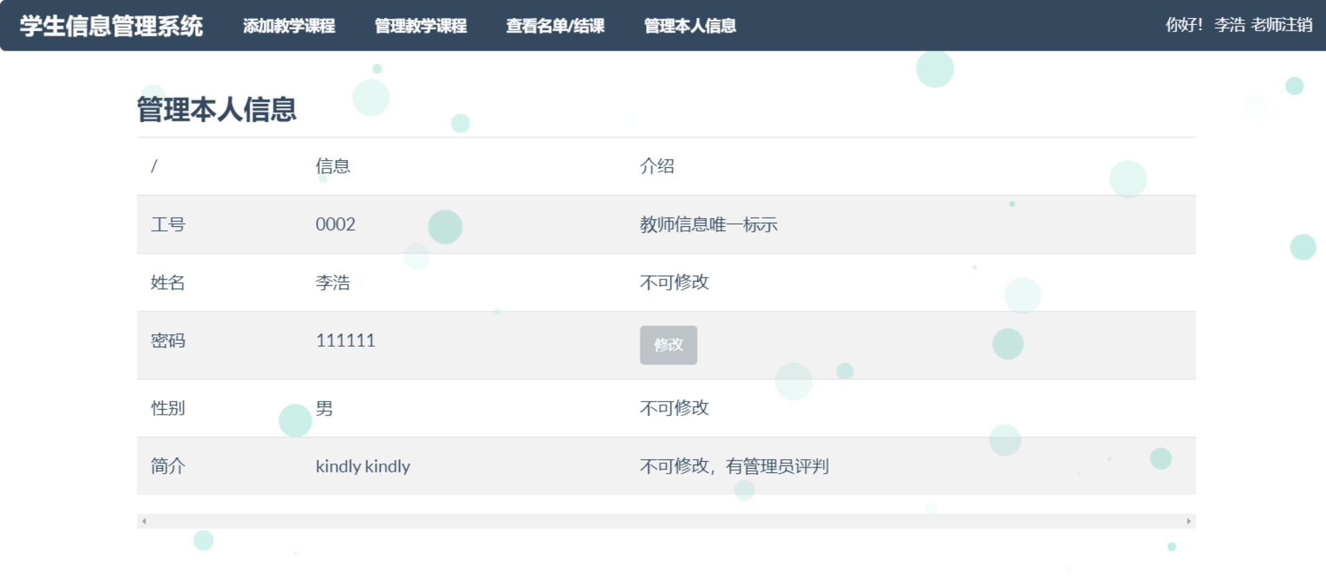 003基于SSM的学生选课系统(学生信息管理系统)ssm+mysql